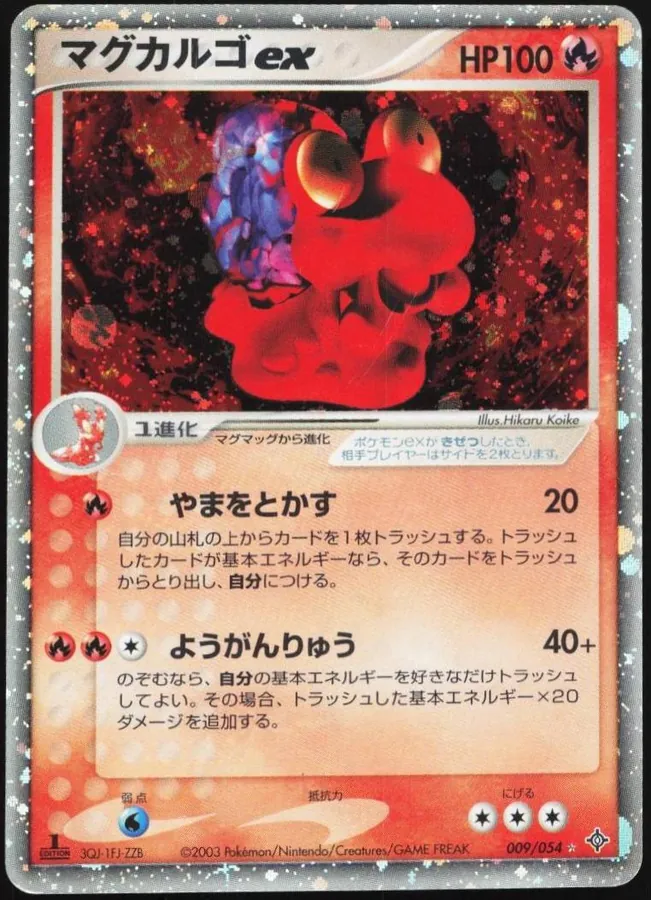 Magcargo ex [1st-Edition]